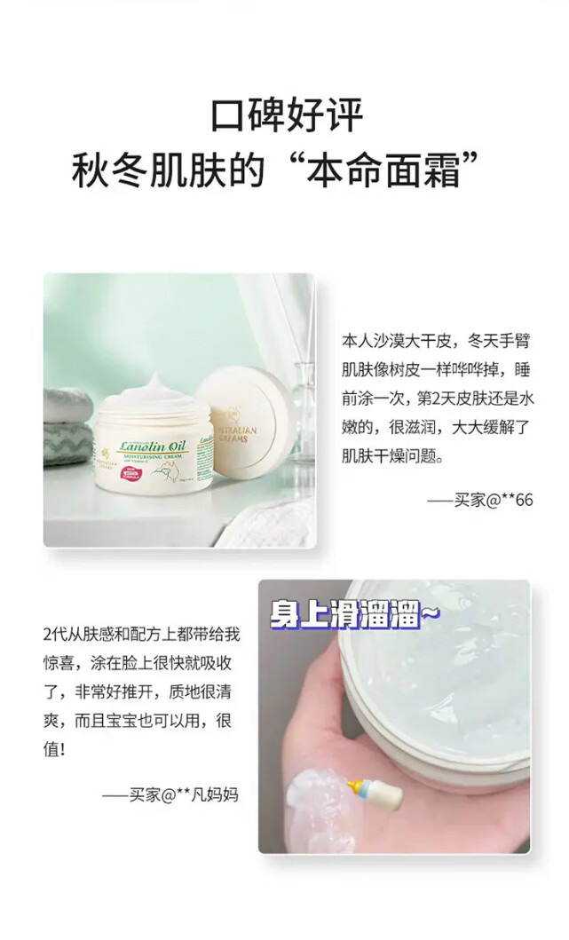 澳芝曼澳洲原装进口gm澳芝曼绵羊油绵羊脂维生素E霜乳滋润VE面霜身体乳 绵羊油250g1只装