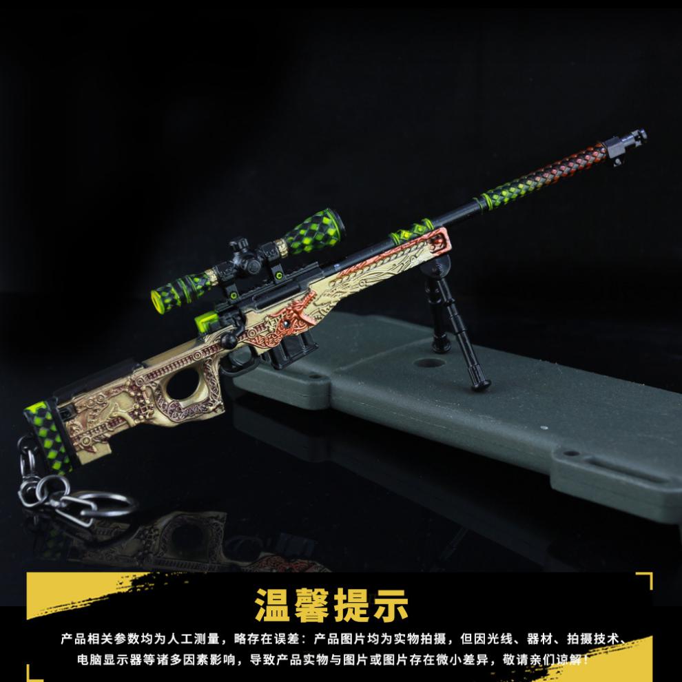 awp玩具枪csgo合金吃鸡小枪巨龙传说龙狙awm枪金属仿真模型m9刺刃awm