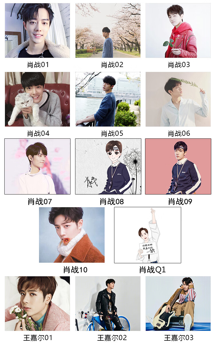 朱一龙李现王嘉尔王一博肖战博君一肖周边八音盒创意给闺蜜女朋友七夕