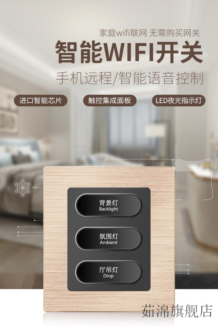 2022新款智能灯光控制系统智能开关插座全屋套餐家庭灯光控制智慧家居