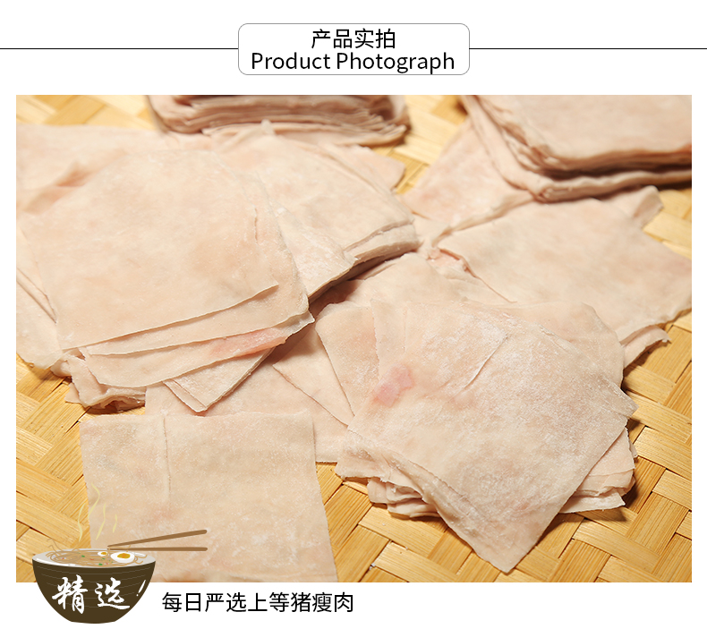 福州特产肉燕皮馄饨皮生干制品福建小吃手工燕皮扁肉云吞皮500g来伊份