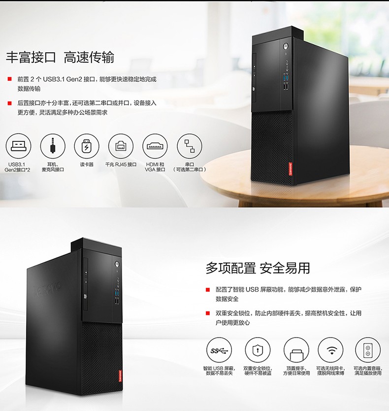 联想(thinkcentre) 商用台式机电脑启天m530 支持win7商用企业办公