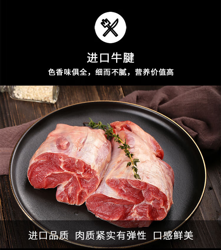 猪牛羊肉 牛肉 牛腱子 鲜木 【顺丰速运】黄牛肉牛腱子肉冷冻调理批发