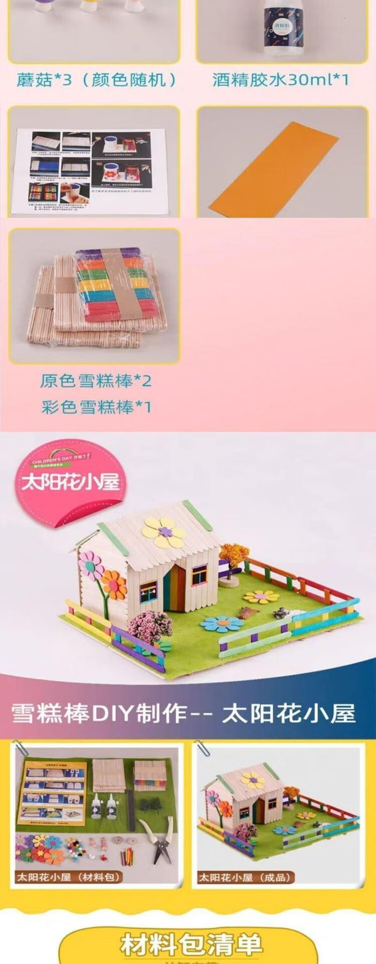 废品手工制作小学生divdⅰy儿童废品废物利用手工制作