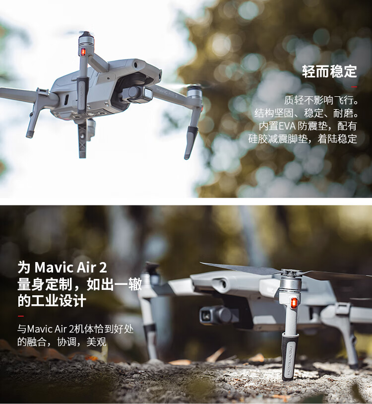 dji大疆御mavic air2s增高脚架加高支架起落保护延长快速拆装配件