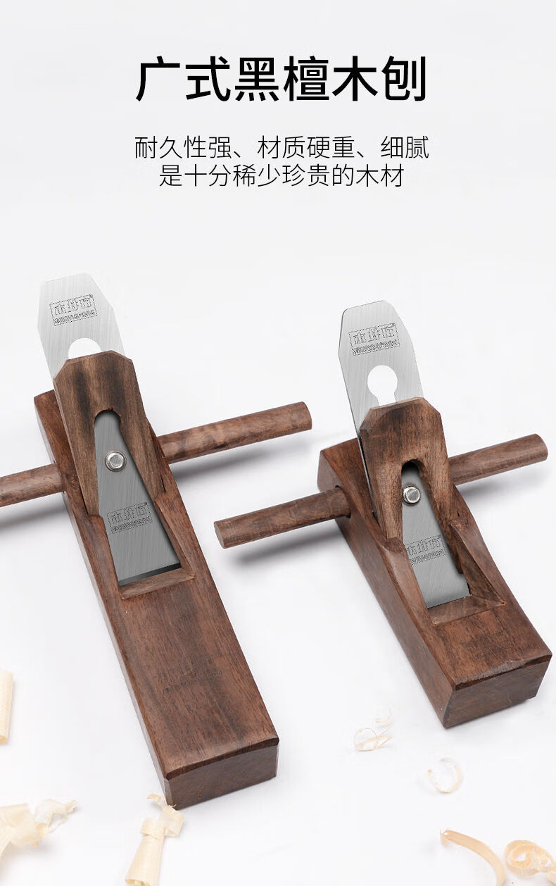 木工手工刨子手推工具套装木匠小刨刀片推刨抱子鲁班刨70红木修边刨送