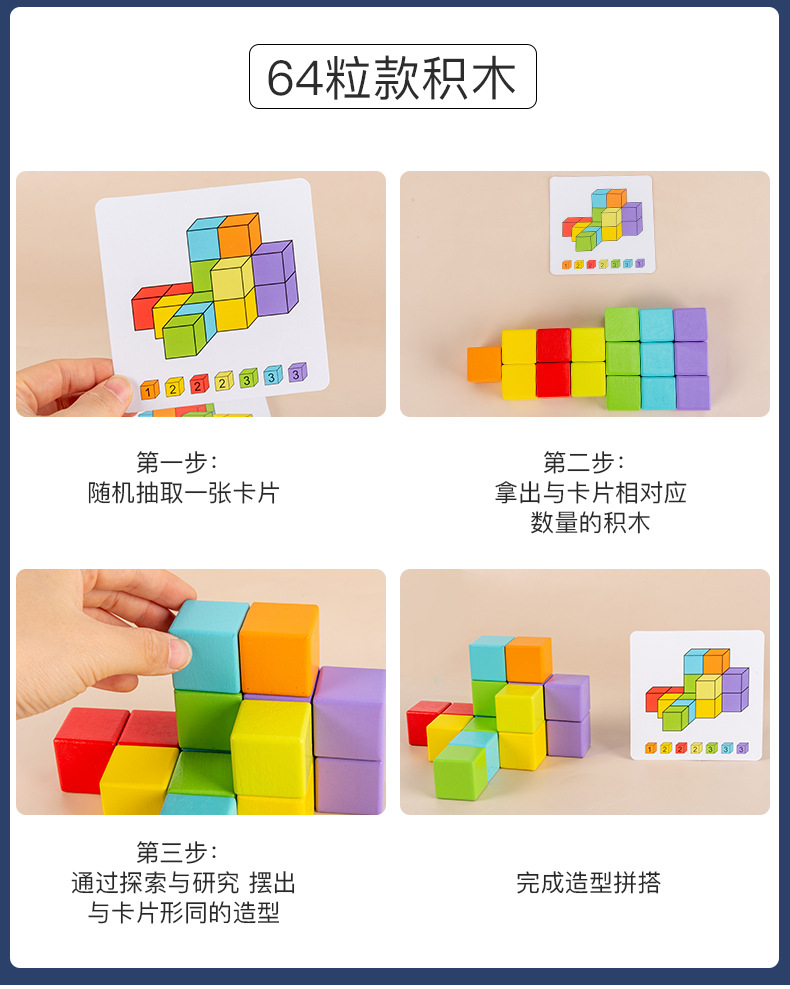 儿童立方体方块积木拼图空间立体思维训练玩具正方体积木数学教具 om