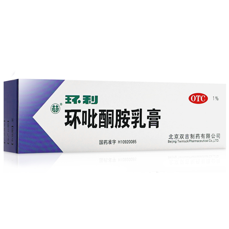 环利 环吡酮胺乳膏20g 治疗甲真菌感染手足癣体癣涂剂