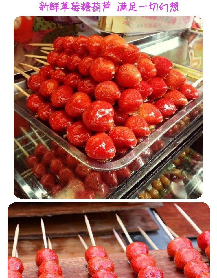 冰糖鲜草莓糖葫芦串多口味去籽水果冰糖葫芦串正宗老北京特产 6串原味