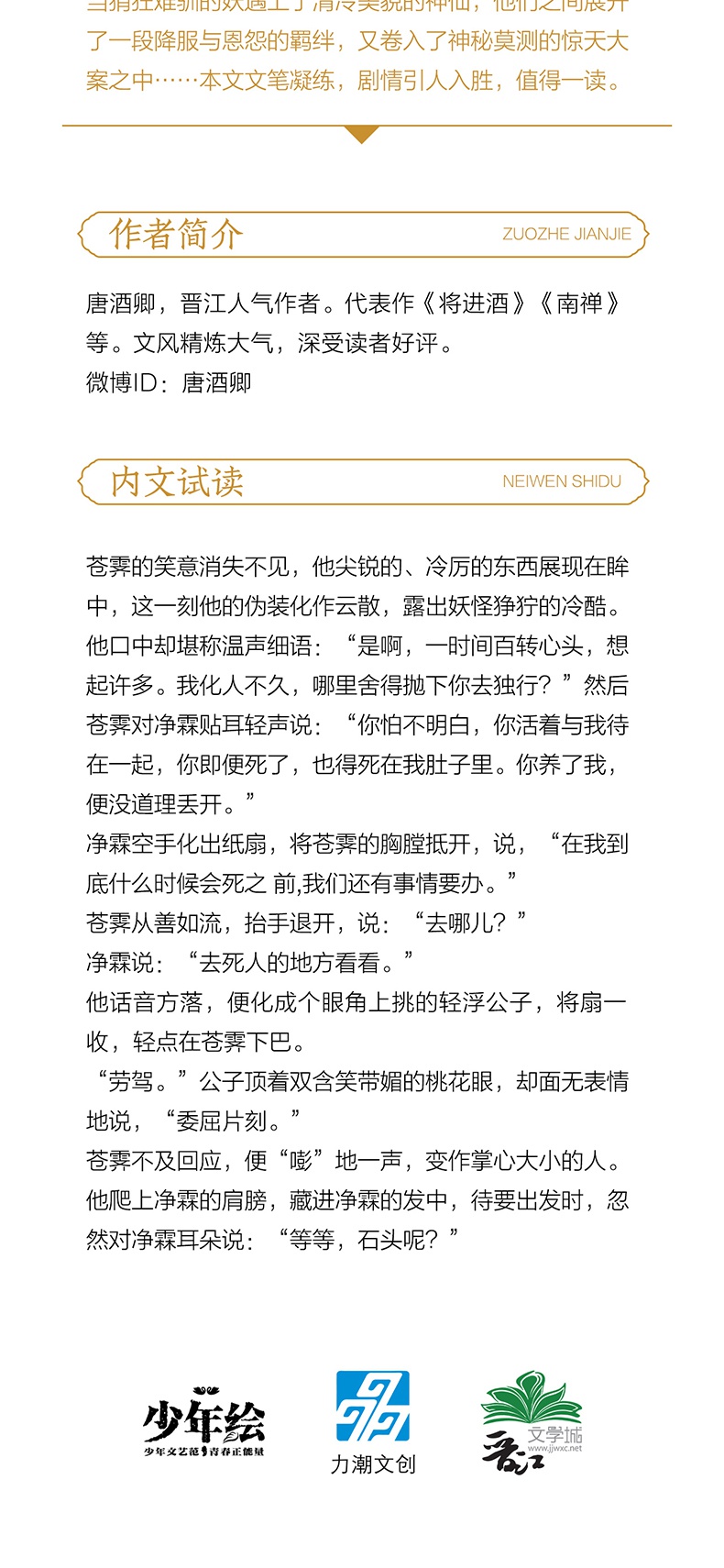 酒同作者古风古代古言双男主小说实体书增加*番外狷狂*苍霁x清冷*净霖