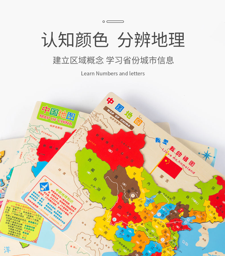 中国地图拼图儿童玩具智力开发2-6周岁3女孩男孩积木磁性世界 小号