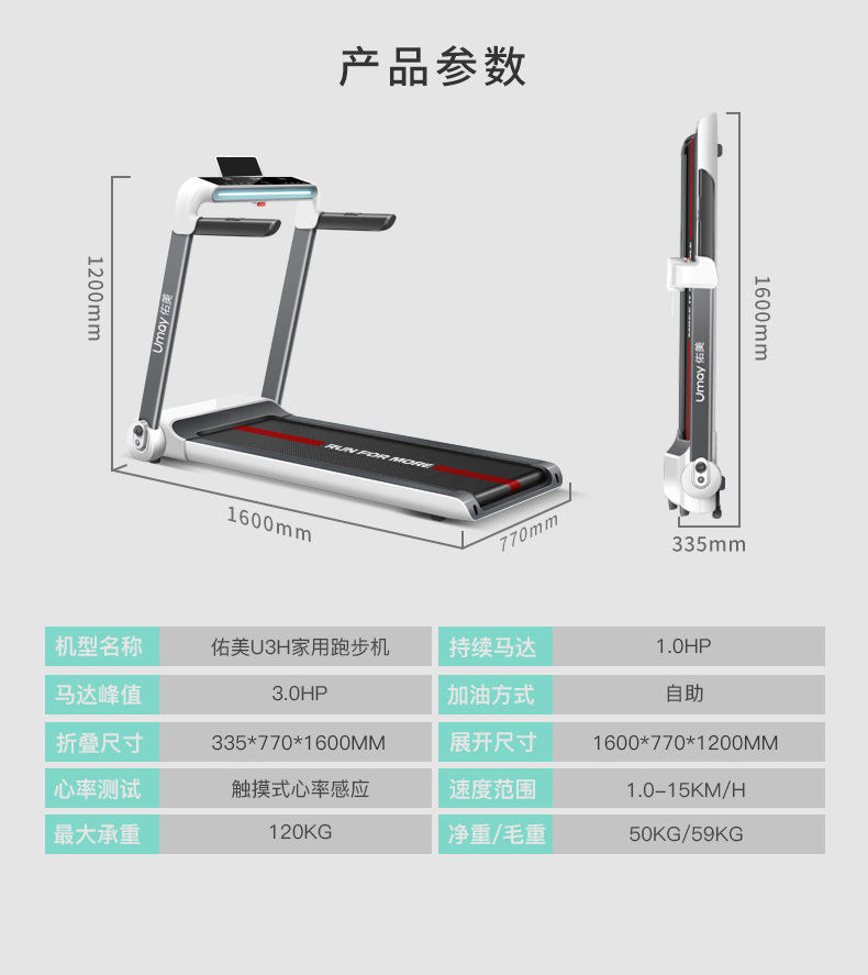 佑美u3h华为designforhuawei合作伙伴佑美跑步机家用款静音小型室内