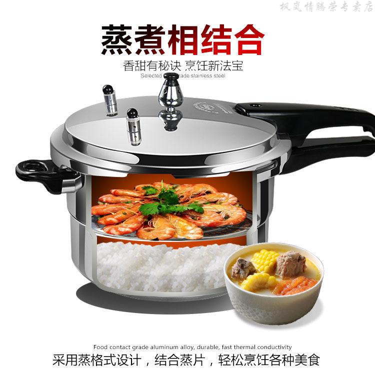 小型高压锅小号高压锅高压锅20寸加厚家用高压锅燃气压力锅电磁炉通用