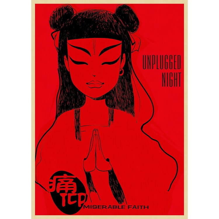 痛仰乐队牛皮纸复古海报怀旧装饰画寝室宿舍挂画咖啡馆粘贴画痛仰乐队