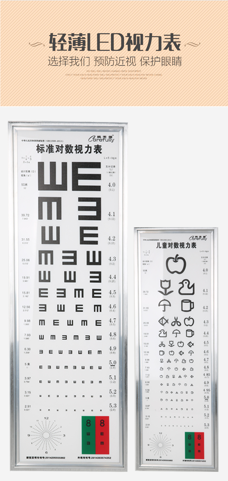 视力表灯箱标准对数薄led视力检测器械测视力表儿童e字家用 凯芙俪插