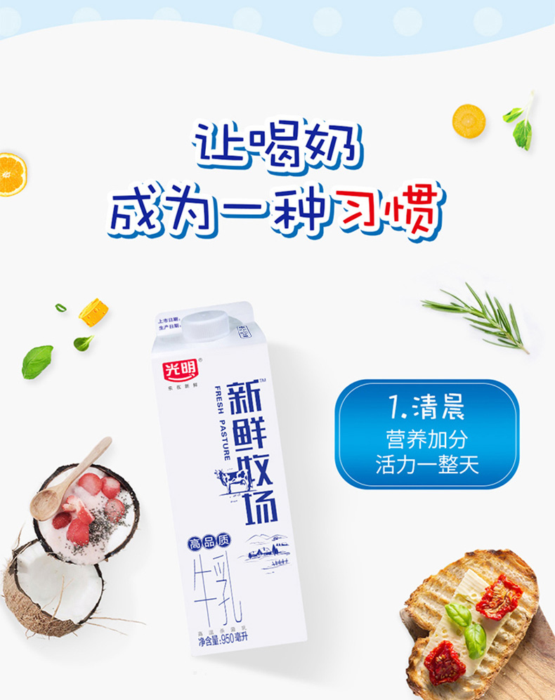 光明鲜牛奶高温乳新鲜牧场高品质儿童孕妇老人早餐鲜奶950ml8盒顺丰