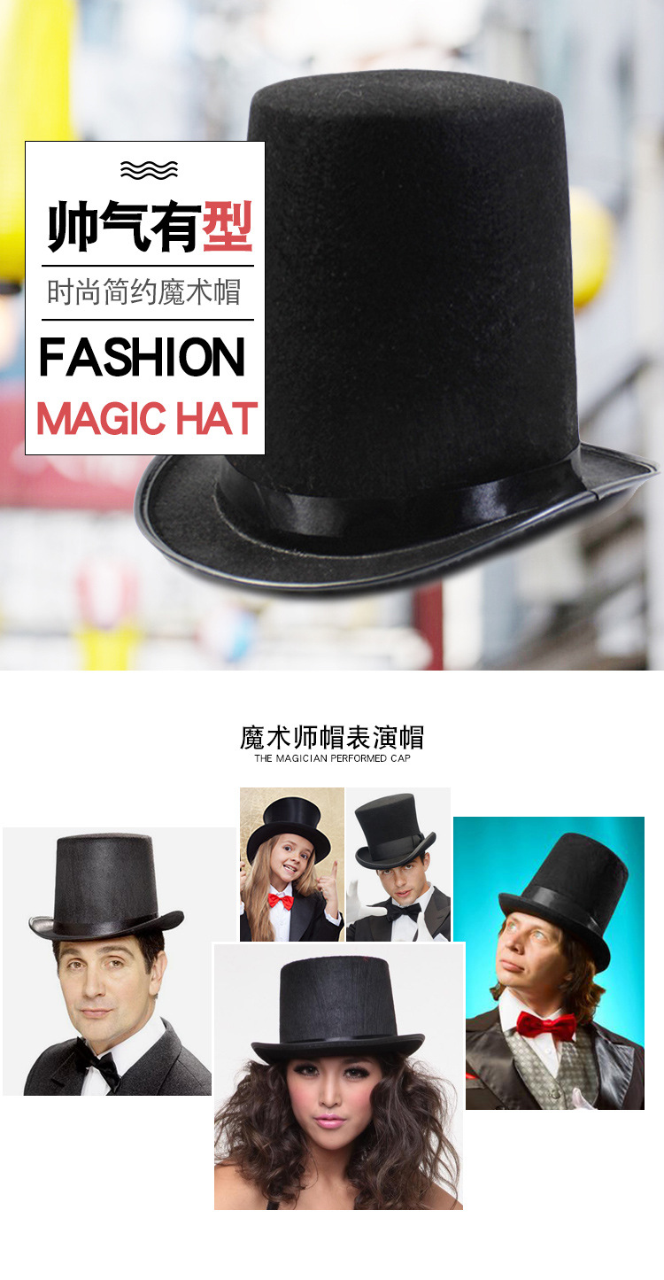 择信英伦复古绅士帽爵士帽舞台魔术师帽表演魔术帽时尚高筒礼帽高帽子
