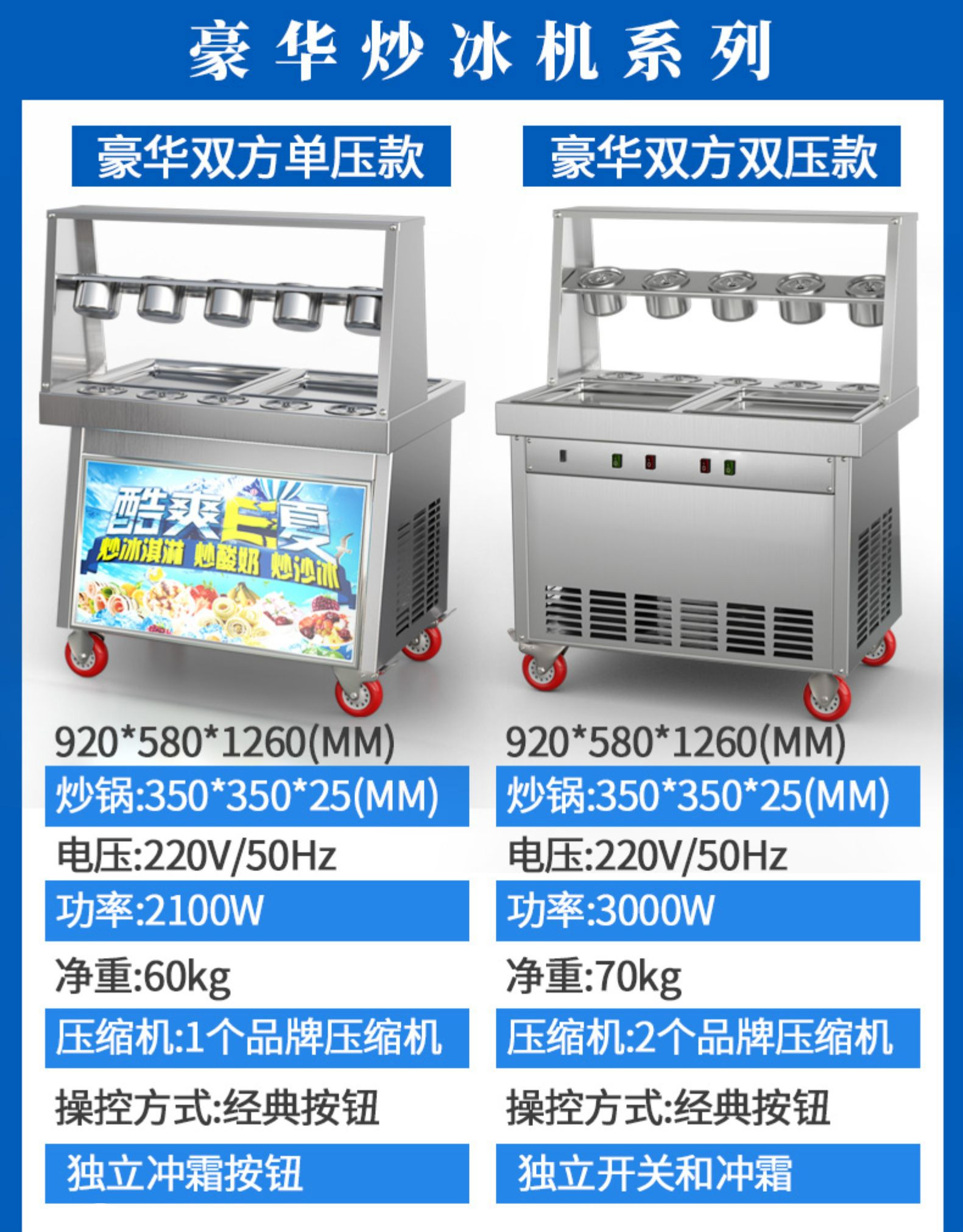 君凌炒酸奶机器炒冰机商用摆摊全自动厚切炒奶果冰淇淋卷冰沙冰粥机器