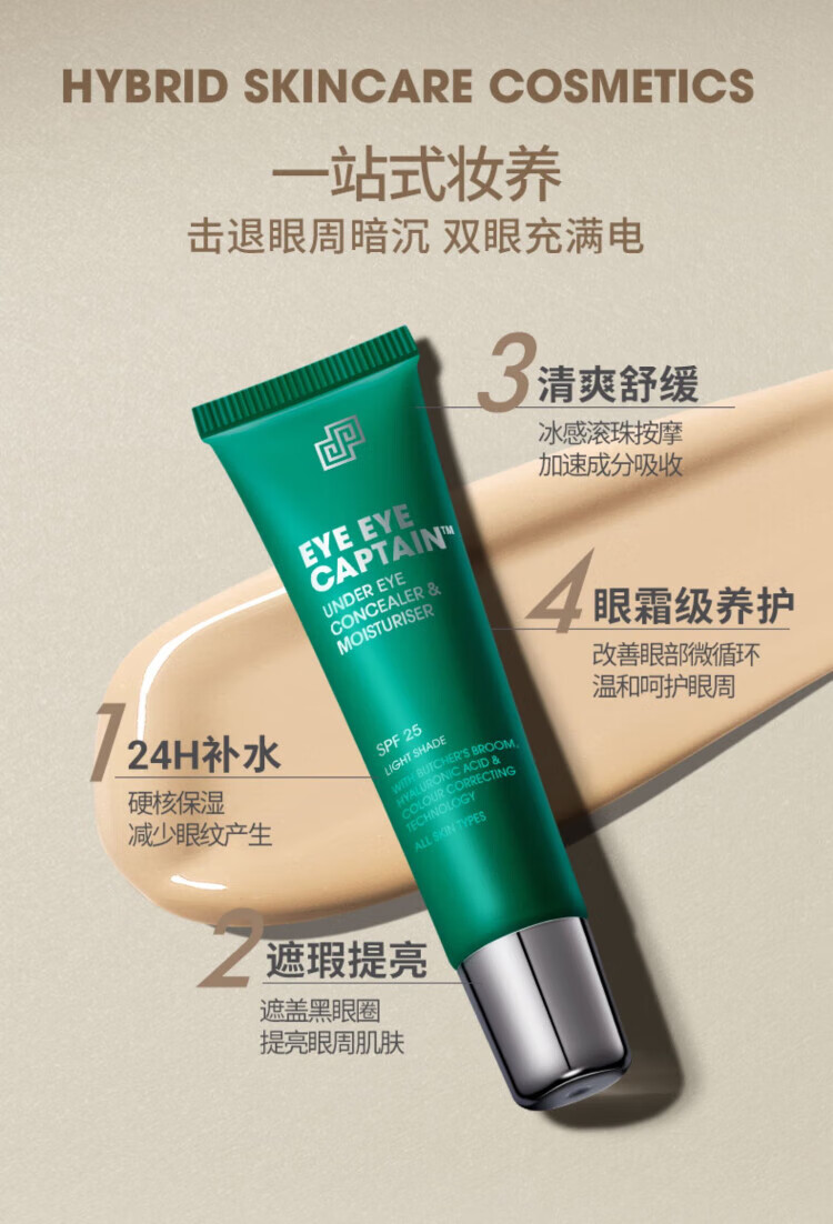 SHAKEUP COSMETICS男士素颜BB霜眼部提亮遮瑕膏痘印痘坑男生懒人粉底液化妆品 【自然色】男士素颜BB霜50ml