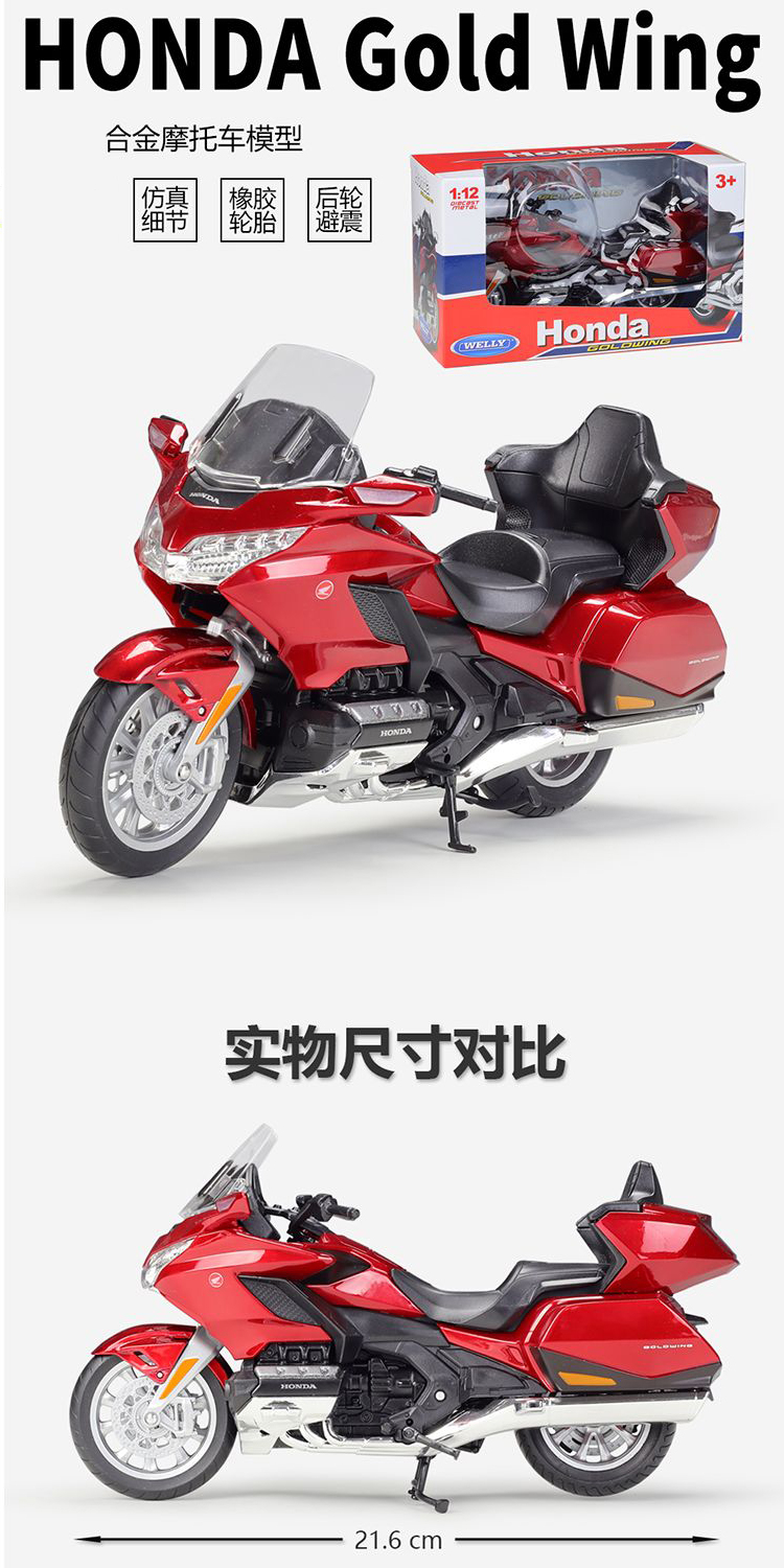 摩托车模型合金仿真1:6威利welly1:12雅马哈yzf-r6本田金翼摩托车仿真