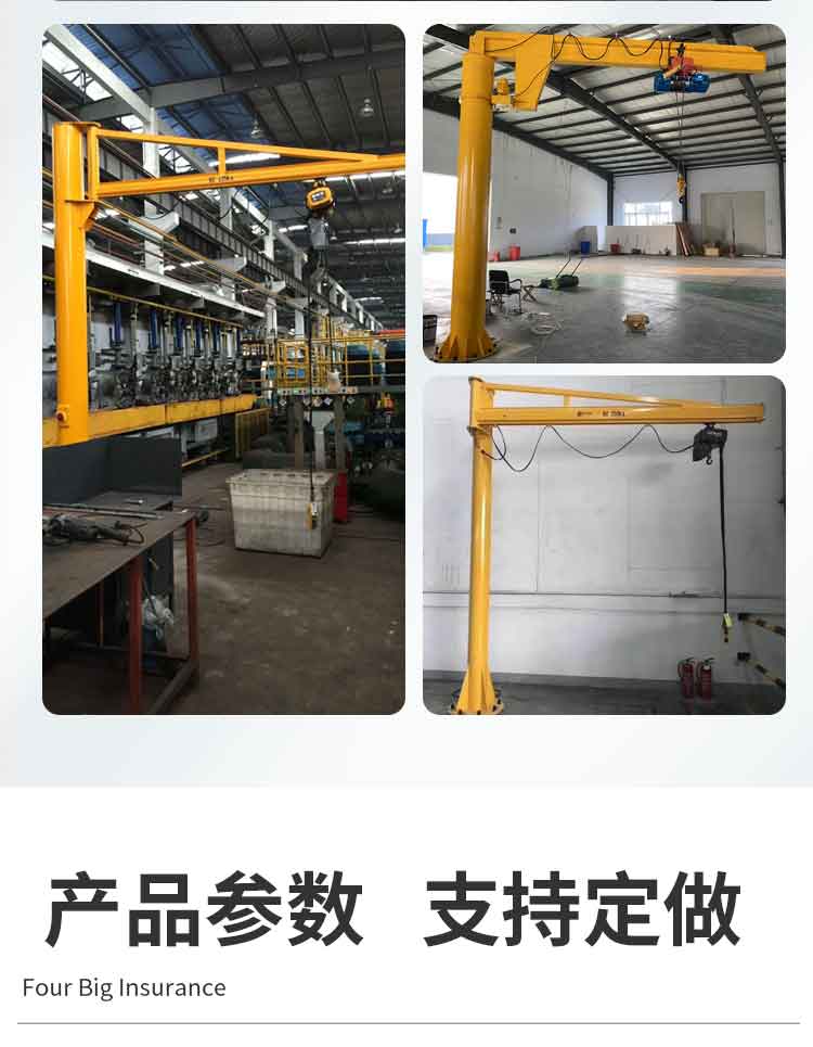 吊机立柱式悬臂吊电动旋转提升机220v380v1吨3吨工厂用家用起重机加高