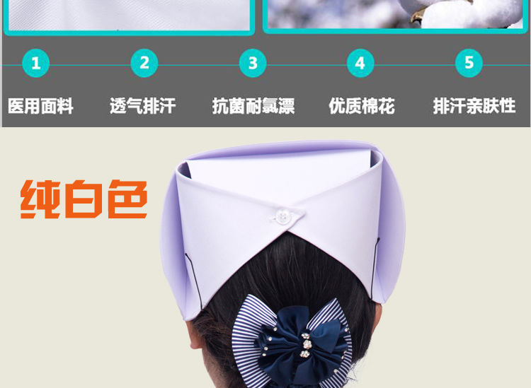 乔与乔伊护士帽护士帽女白色蓝色圆帽浅蓝色调节粉色小号绿色燕尾帽子