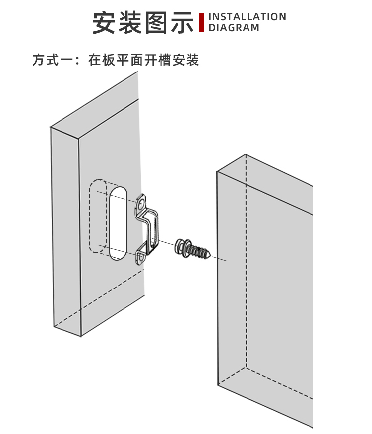 家具隐形连接件二合一连接件隐形2合1扣件家具衣柜子木工层板配件五金