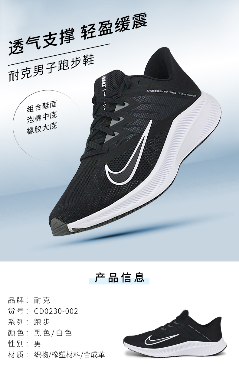 nike耐克官方舰店男鞋2021夏季新款户外鞋子运动鞋减震网面透气休闲鞋