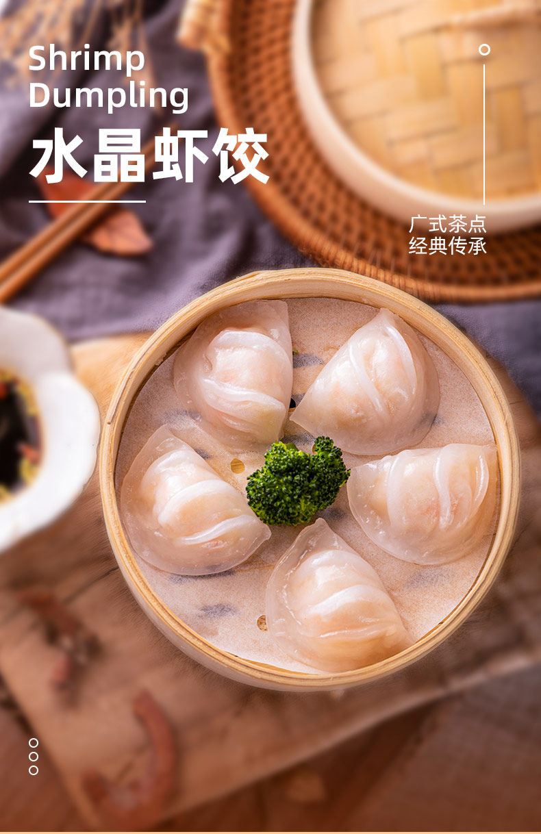 广式水晶虾饺皇港式早茶点心虾仁速冻饺子广东商用虾滑 水晶虾饺120g*