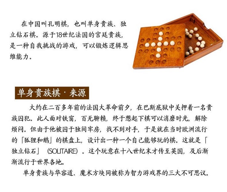 单人智力棋 开发独立钻石棋古典儿童玩具欧美桌游单身贵族棋孔 l28