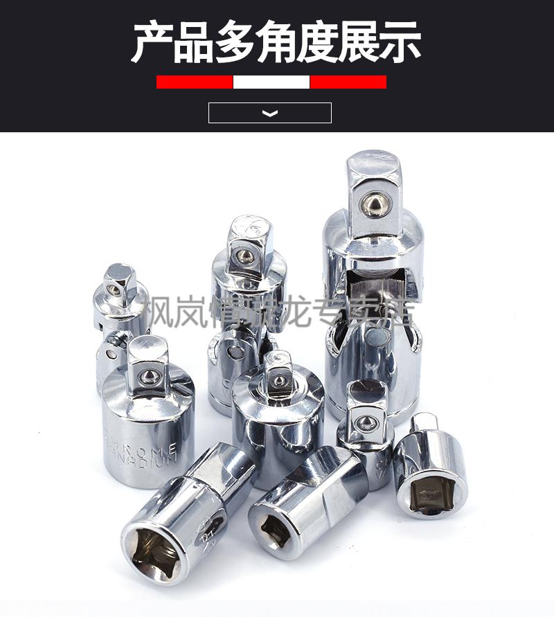 器套筒转换头大飞1/2转中飞3/8转小飞1/4电动扳手转接头万向头接杆