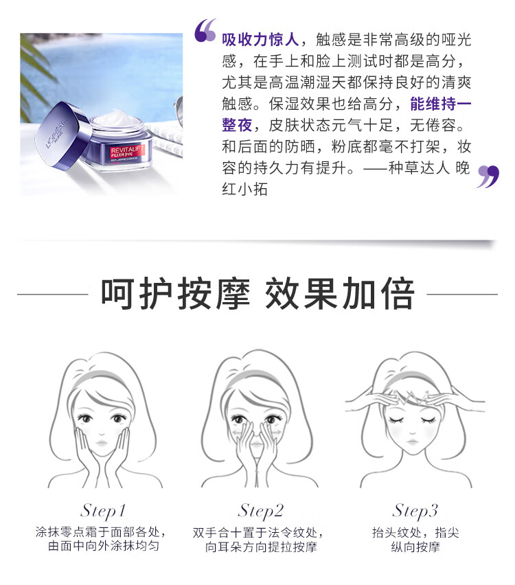 欧莱雅（LOREAL）零点霜复颜玻尿酸熬夜面霜50ml