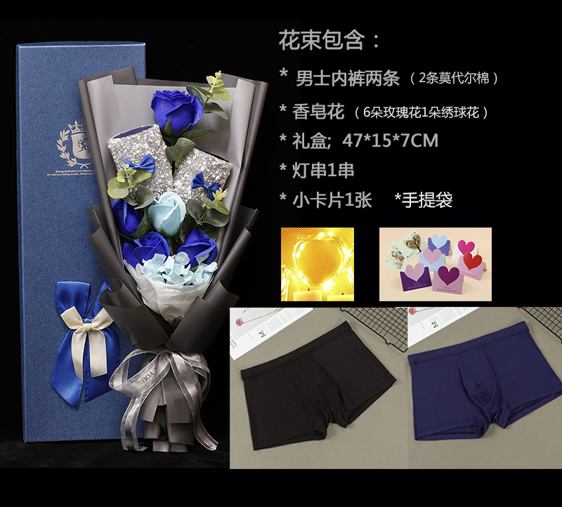 礼盒男七夕情人节送男友老公情人生日礼物创意实用浪漫内裤玫瑰花束
