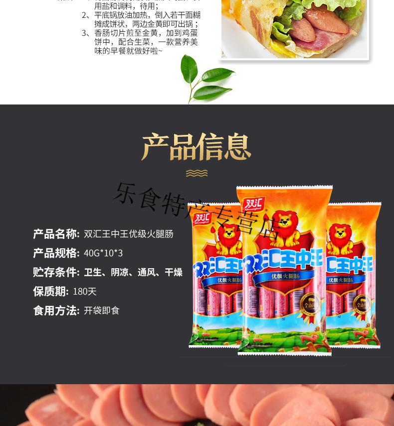 王中王火腿肠400g3袋香肠煎炸泡面搭档零食小吃方便食品