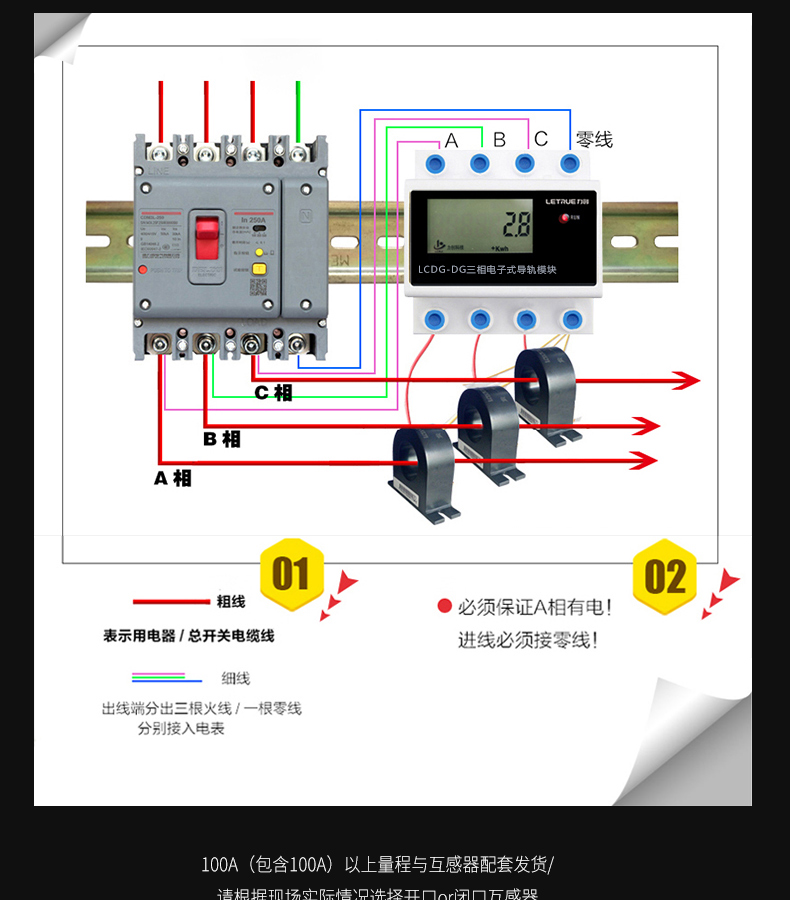 枫岚情三相四线电表导轨式三相四线380v工业家用带互感器电表数显电能