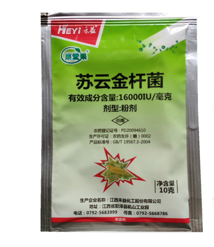 禾益苏云金杆菌茵16000iu苏芸苏云金菌杆菌 生物农药杀虫剂10克 10g