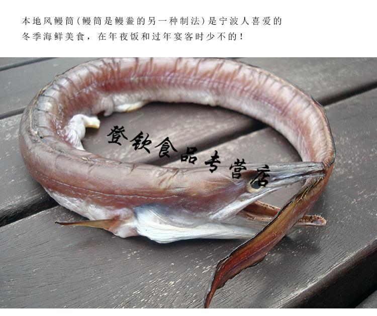 5折舟山特产风鳗微咸鳗筒1000g2斤鳗鱼干鳗筒鳗鱼海鲜干货