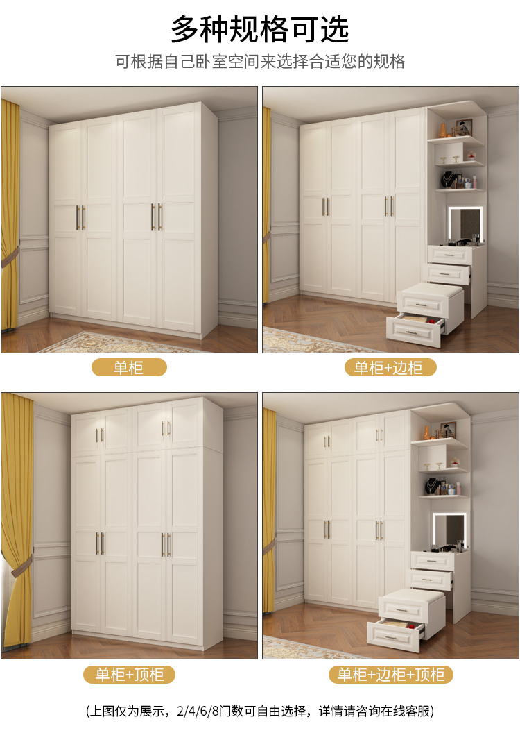 大衣柜极简欧式六八门2.4/3米高推拉门卧室组装小柜子