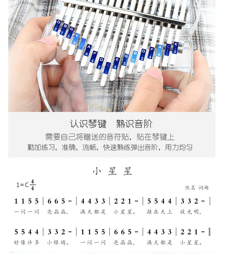 拇指琴卡林巴琴水晶音手指琴初学者五指琴学生透明琴17音水晶蘑菇