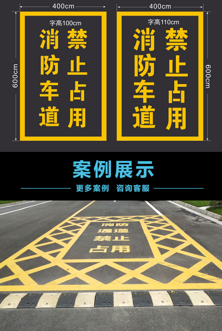 消防通道禁止占用模板消防通道禁止停车严禁占用标识牌划线空心网格