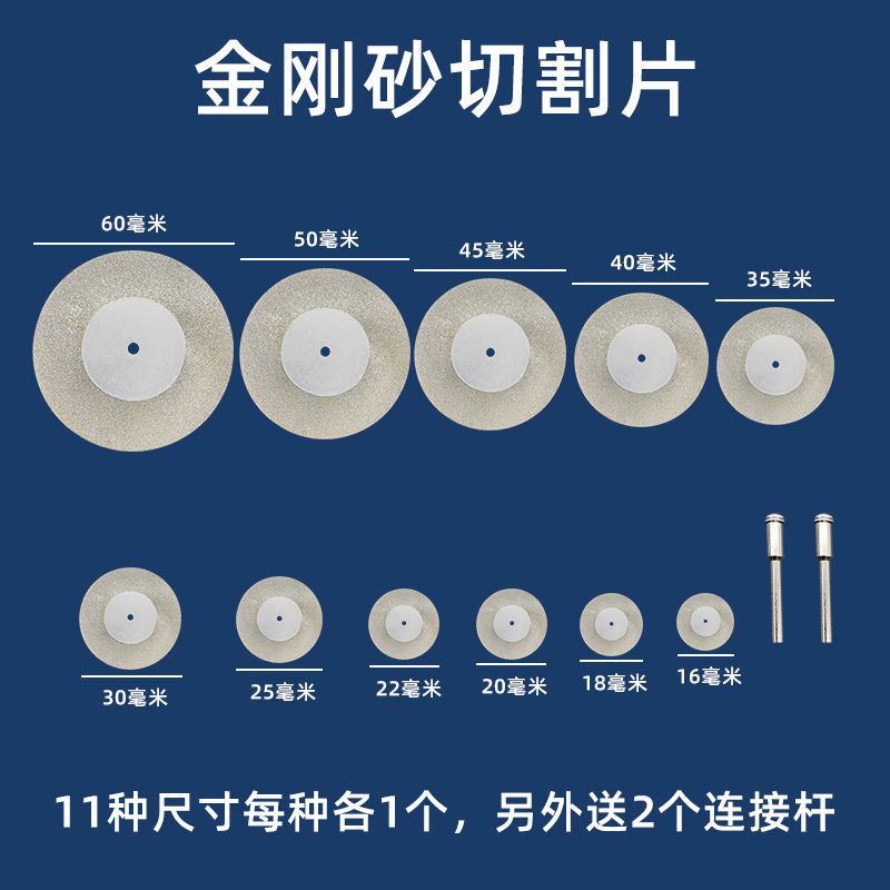 金刚砂切割片电磨配件迷你小切片锯片清缝美缝玻璃玉石砂轮磨片11种每