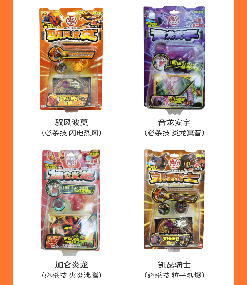 奴风波莫音龙安宇加仑炎龙托比奥音1002巨龙凯特不售后不保证弹开合拢
