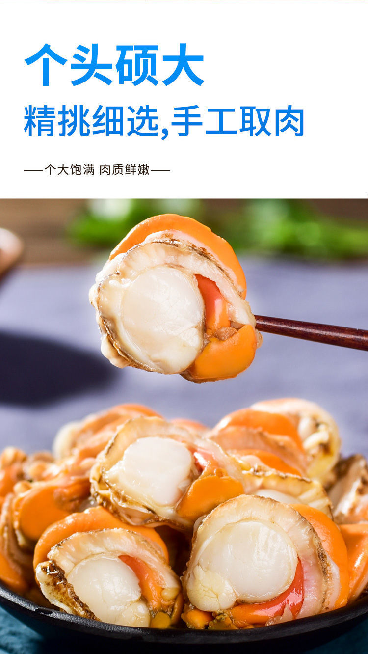 高品质新鲜现剥扇贝肉冷冻鲜贝肉带黄鲜活大号夏夷贝类6斤6袋特大扇贝