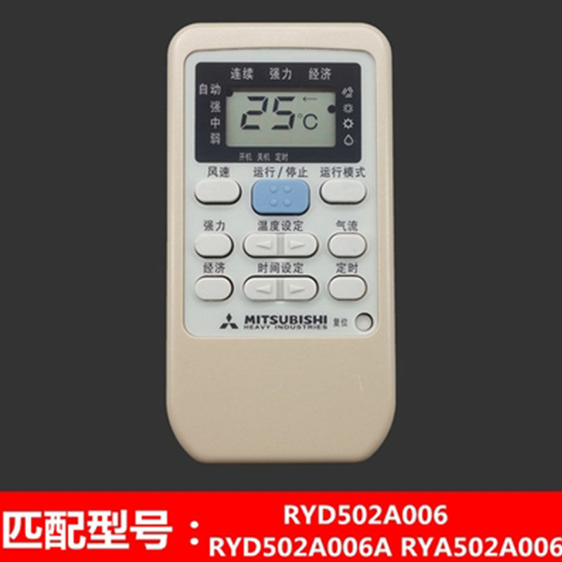 旦榄适用三菱空调遥控器通用型kd06esqd08asryd502a006kp3askp2dsryd