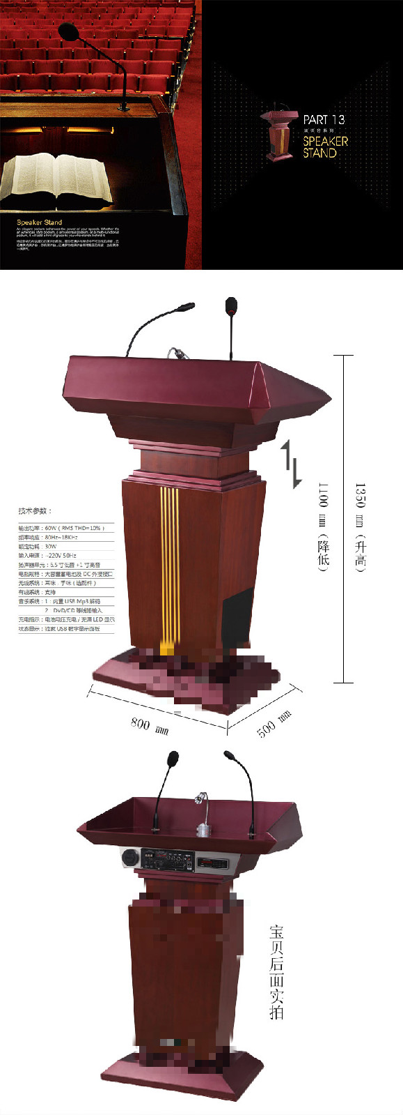 南啵丸讲台桌灯升降演讲台实木讲桌多媒体讲台报告台带麦克风主席台