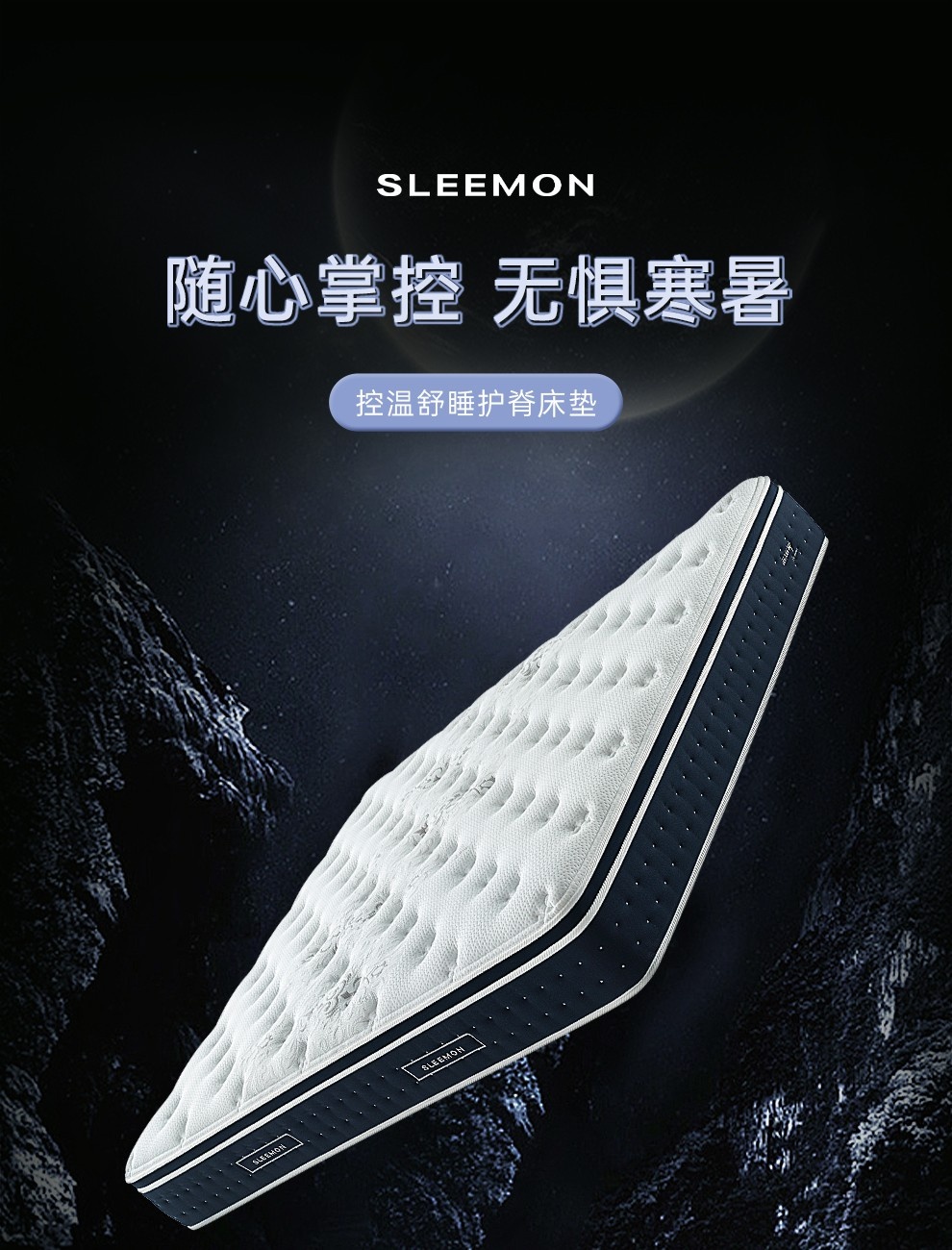 喜临门床垫  智能调温七区感应独袋弹簧床垫 抗菌防螨控温舒睡记忆棉床垫 恒温7号 图片色 1800*2000