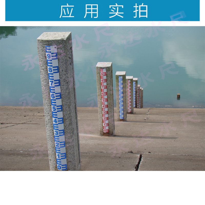 水位尺铝合金夜光反光水尺打孔水库水位刻度水标尺测量尺弧平定做