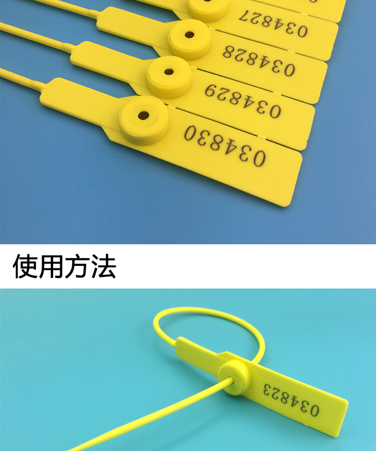 塑料铅封一次性封条集装箱封铅物流封签煤运车货车防拆签封280mm白色