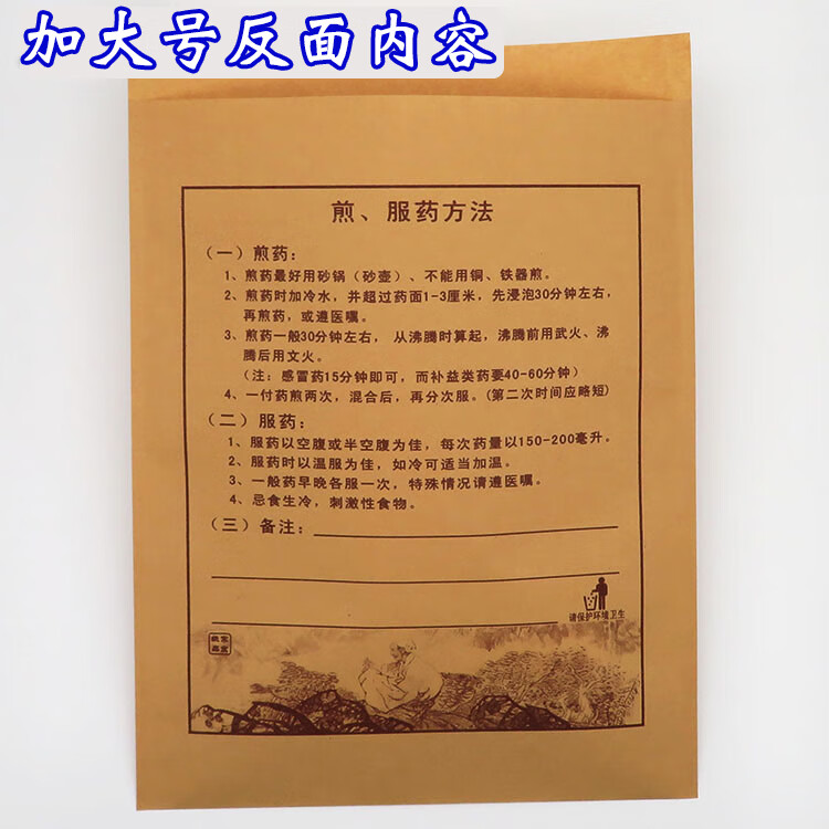 中药包装袋牛皮纸中药袋子中药纸袋中药包装纸中药袋药袋100个加大号2