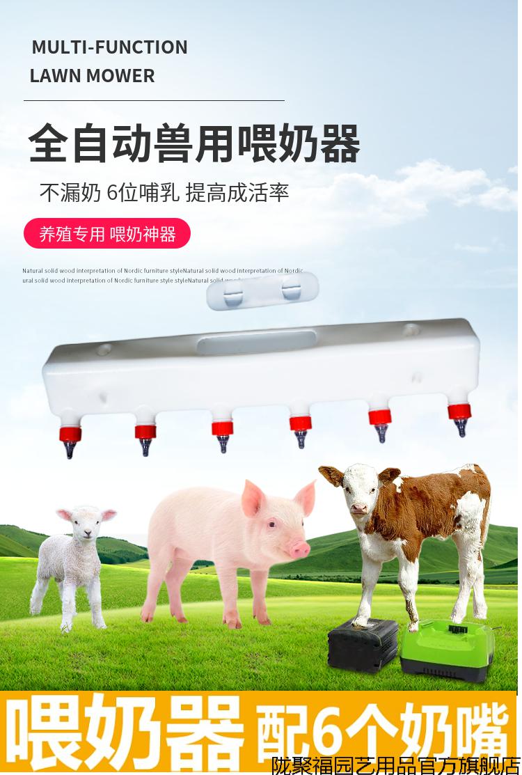 陇聚福兽用奶妈机小猪补奶器羊羔喂奶神器仔猪奶瓶小羊奶壶哺乳养殖